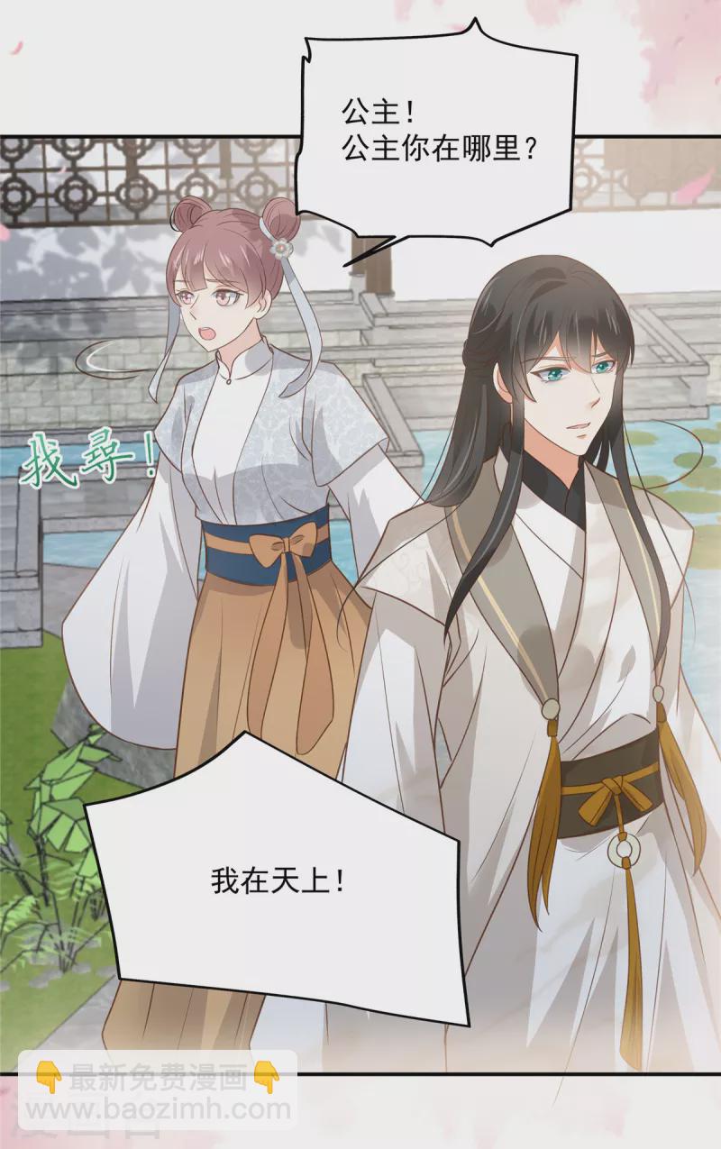 傲嬌邪王寵入骨 - 第162話 這個臭女人！ - 3