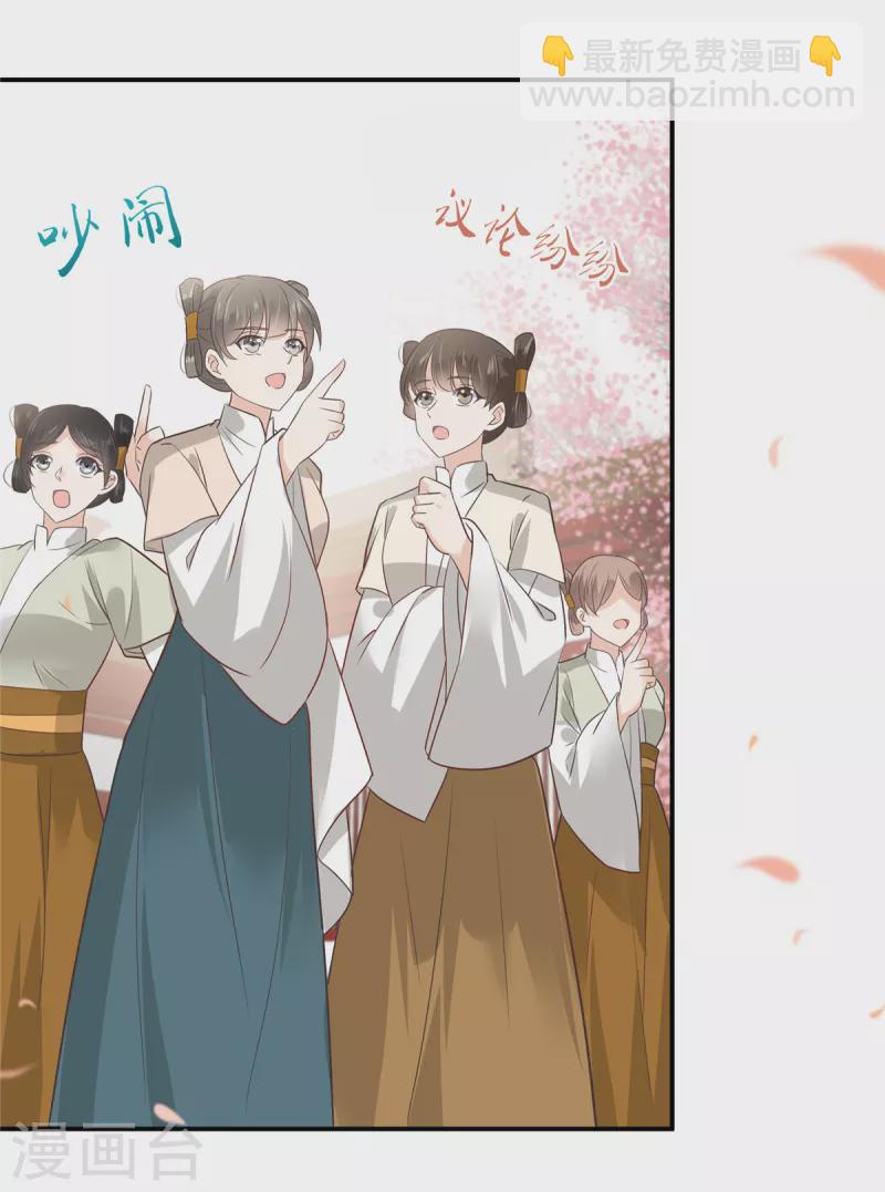 傲嬌邪王寵入骨 - 第162話 這個臭女人！ - 2