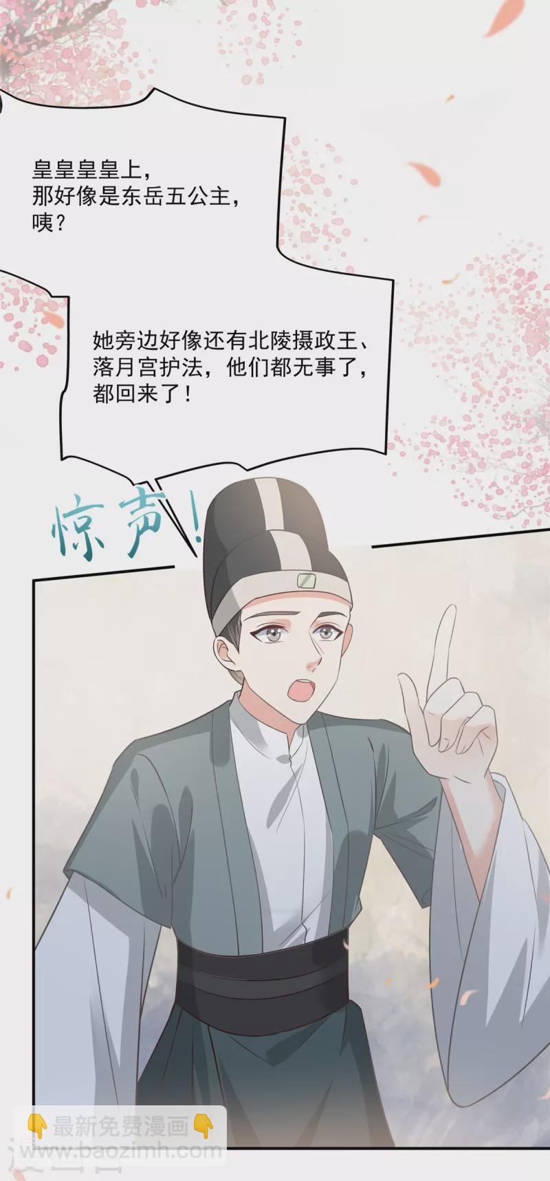 傲嬌邪王寵入骨 - 第162話 這個臭女人！ - 4