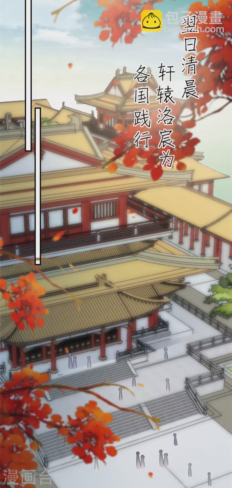 傲嬌邪王寵入骨 - 第164話 娶你爲妻 - 2