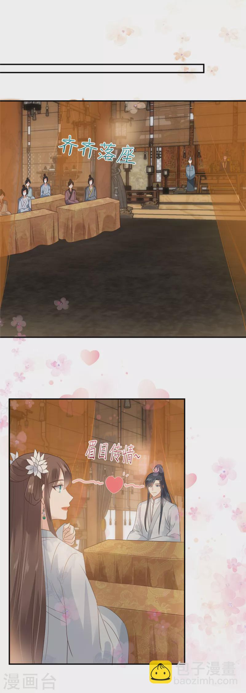 傲嬌邪王寵入骨 - 第164話 娶你爲妻 - 1