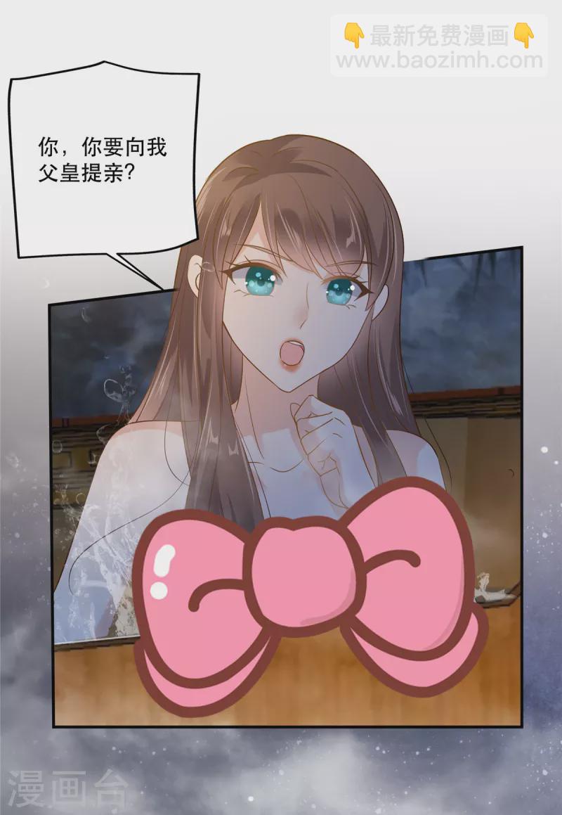 傲嬌邪王寵入骨 - 第164話 娶你爲妻 - 3