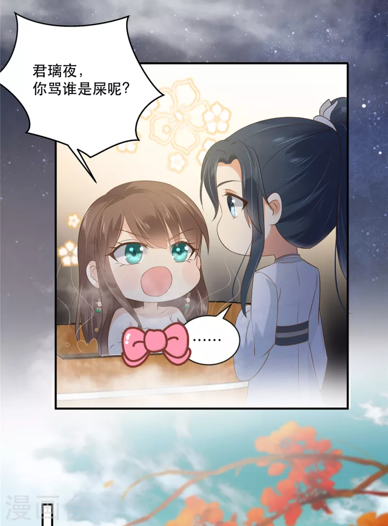 傲嬌邪王寵入骨 - 第164話 娶你爲妻 - 1