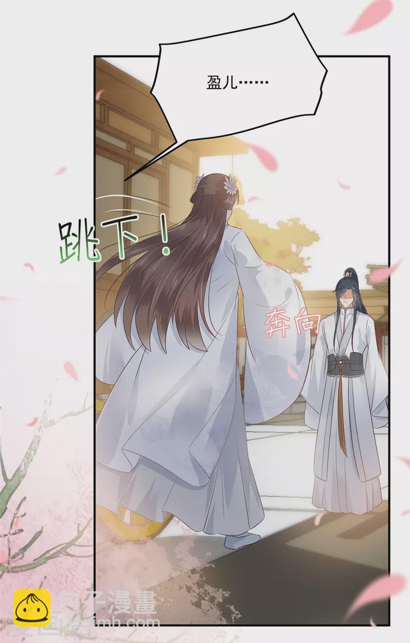 傲嬌邪王寵入骨 - 第166話 捨不得了，親一口 - 4