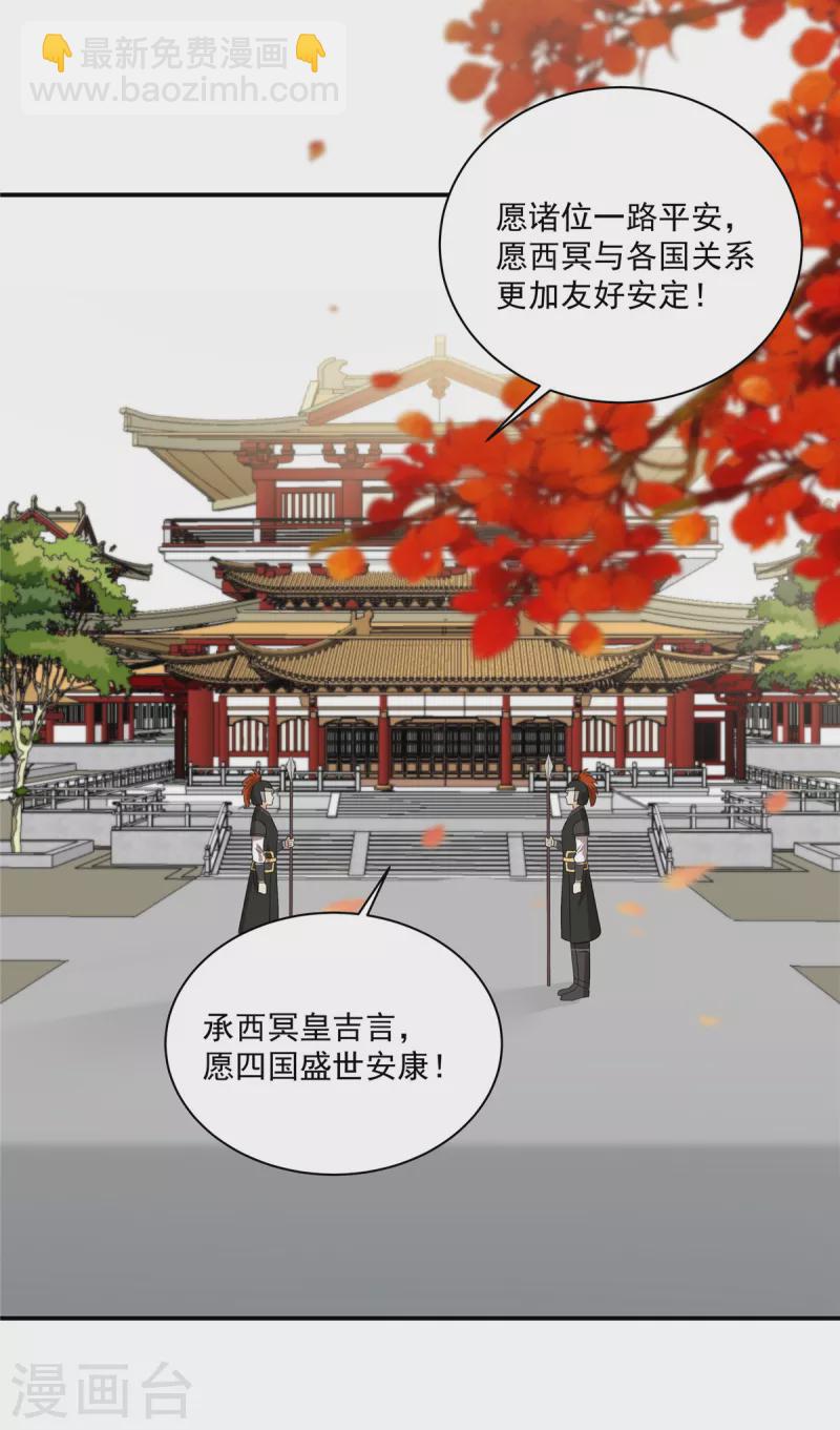 傲嬌邪王寵入骨 - 第166話 捨不得了，親一口 - 1