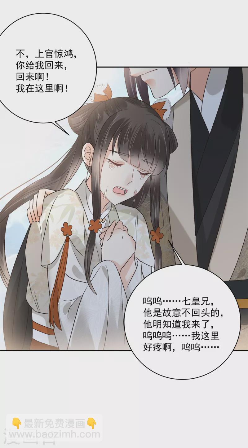 傲嬌邪王寵入骨 - 第168話 可惜她看不上你 - 5