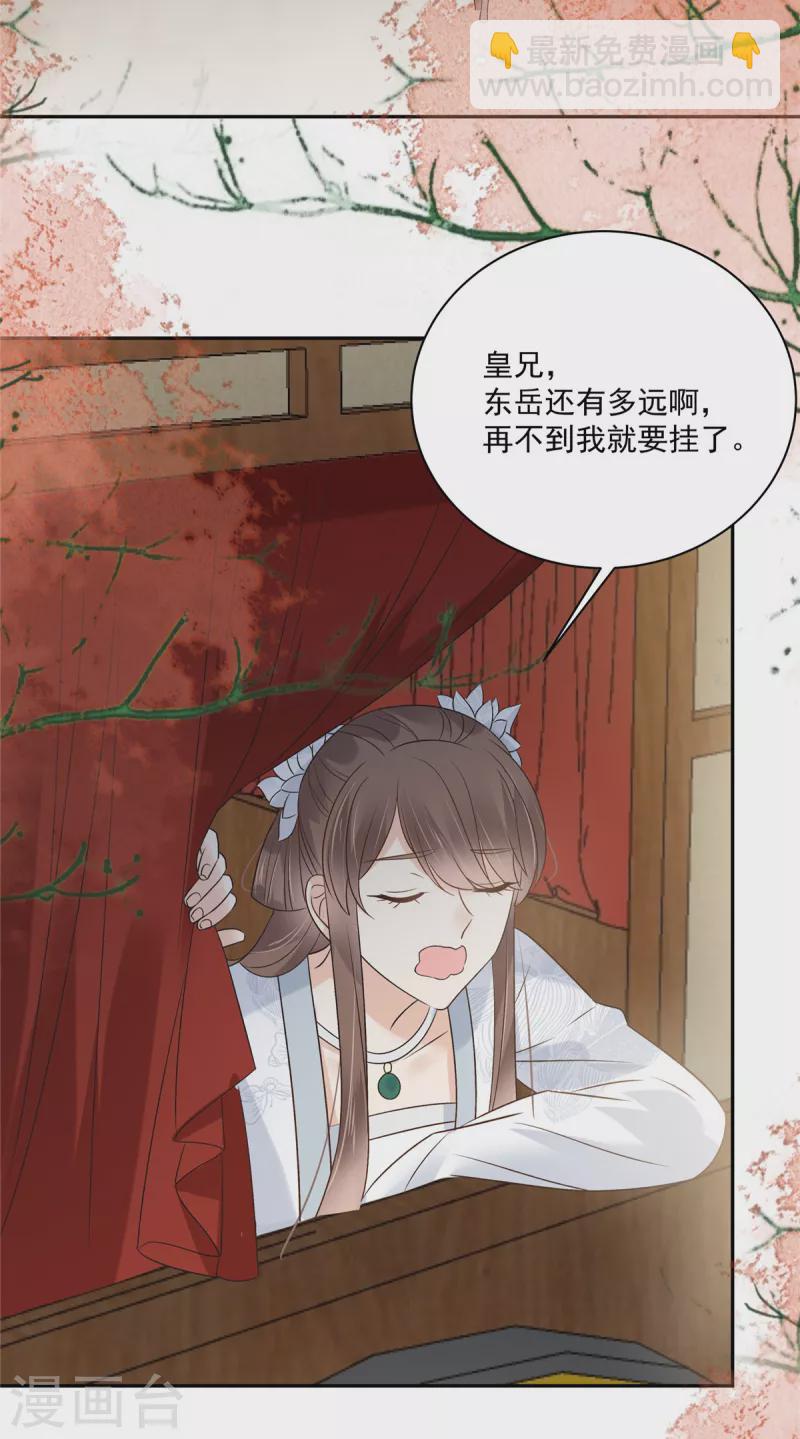 傲嬌邪王寵入骨 - 第168話 可惜她看不上你 - 3