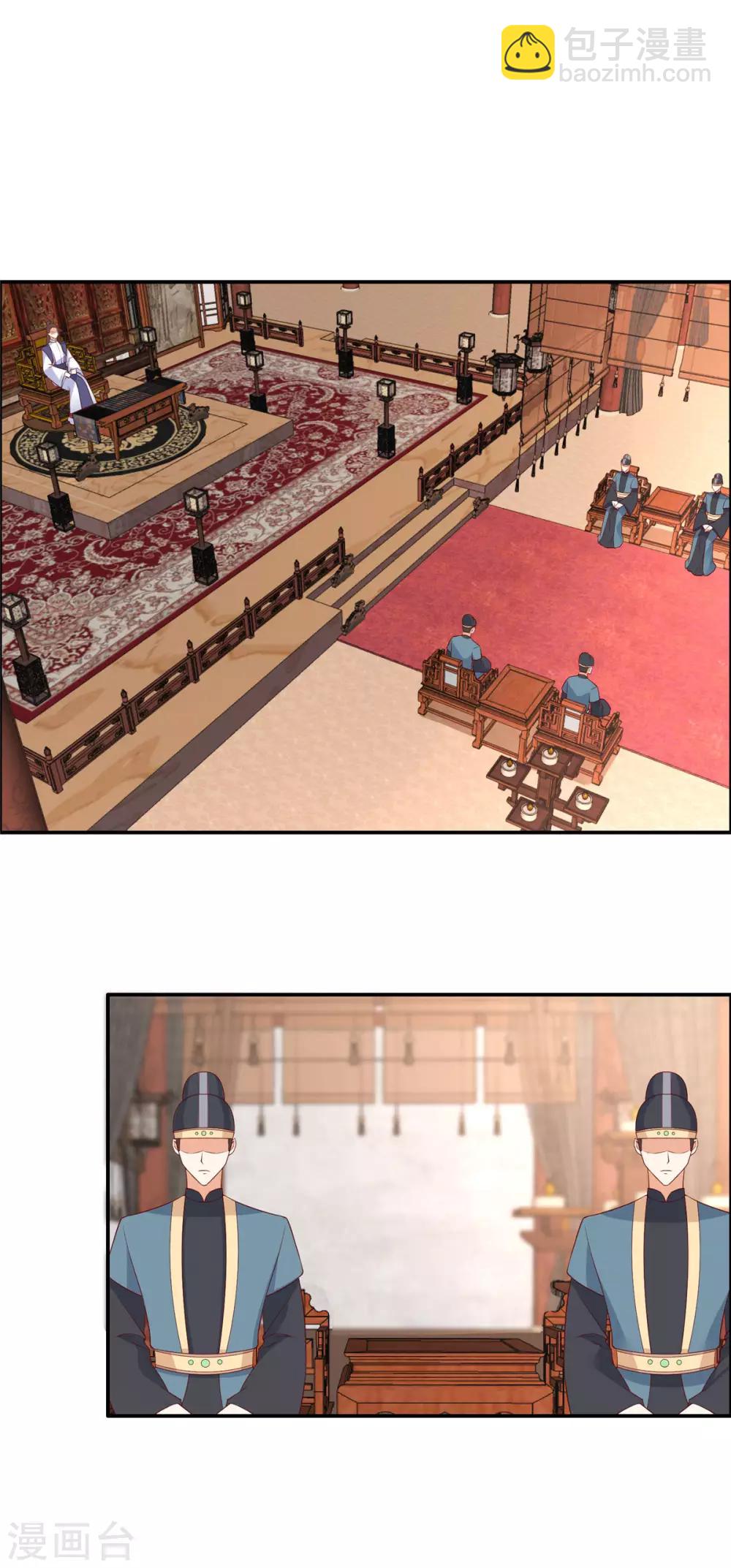 傲嬌邪王寵入骨 - 第18話 天要亡我 - 2