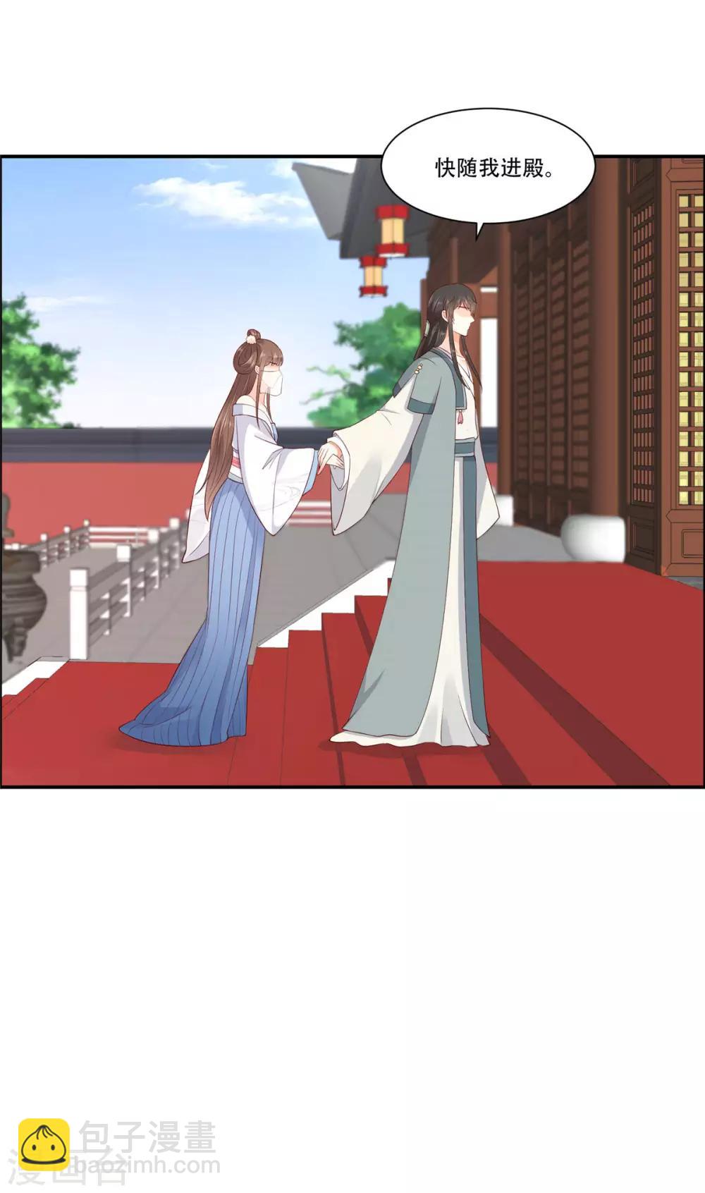 傲嬌邪王寵入骨 - 第18話 天要亡我 - 1