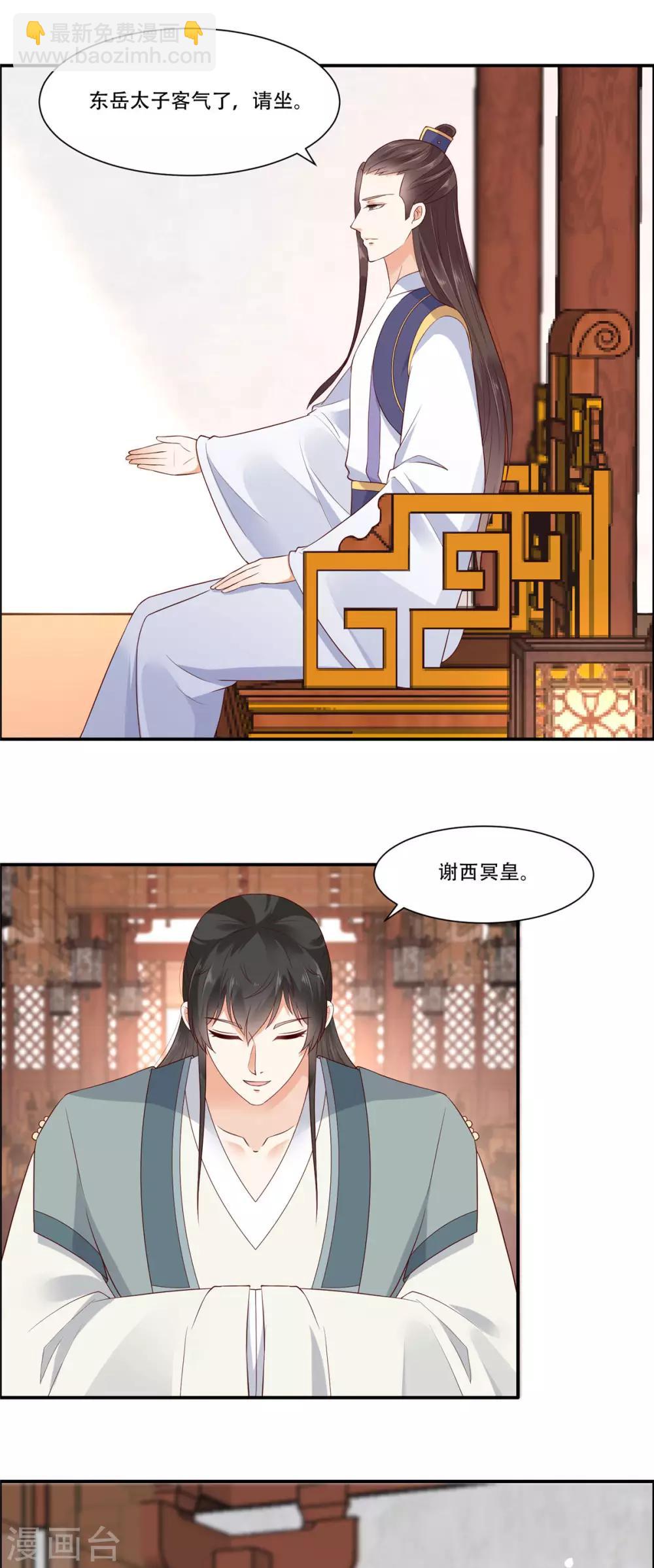 傲嬌邪王寵入骨 - 第18話 天要亡我 - 3