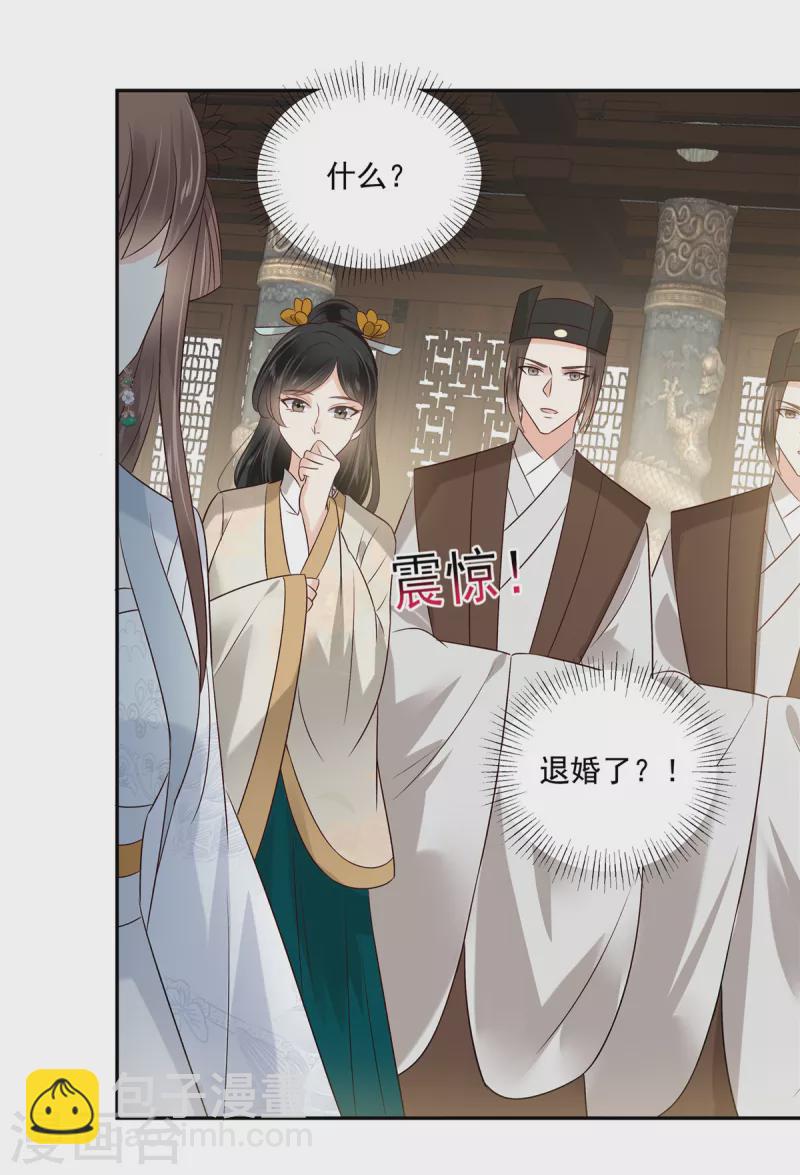 傲嬌邪王寵入骨 - 第170話 蘇輕盈，你敢罵我！ - 4