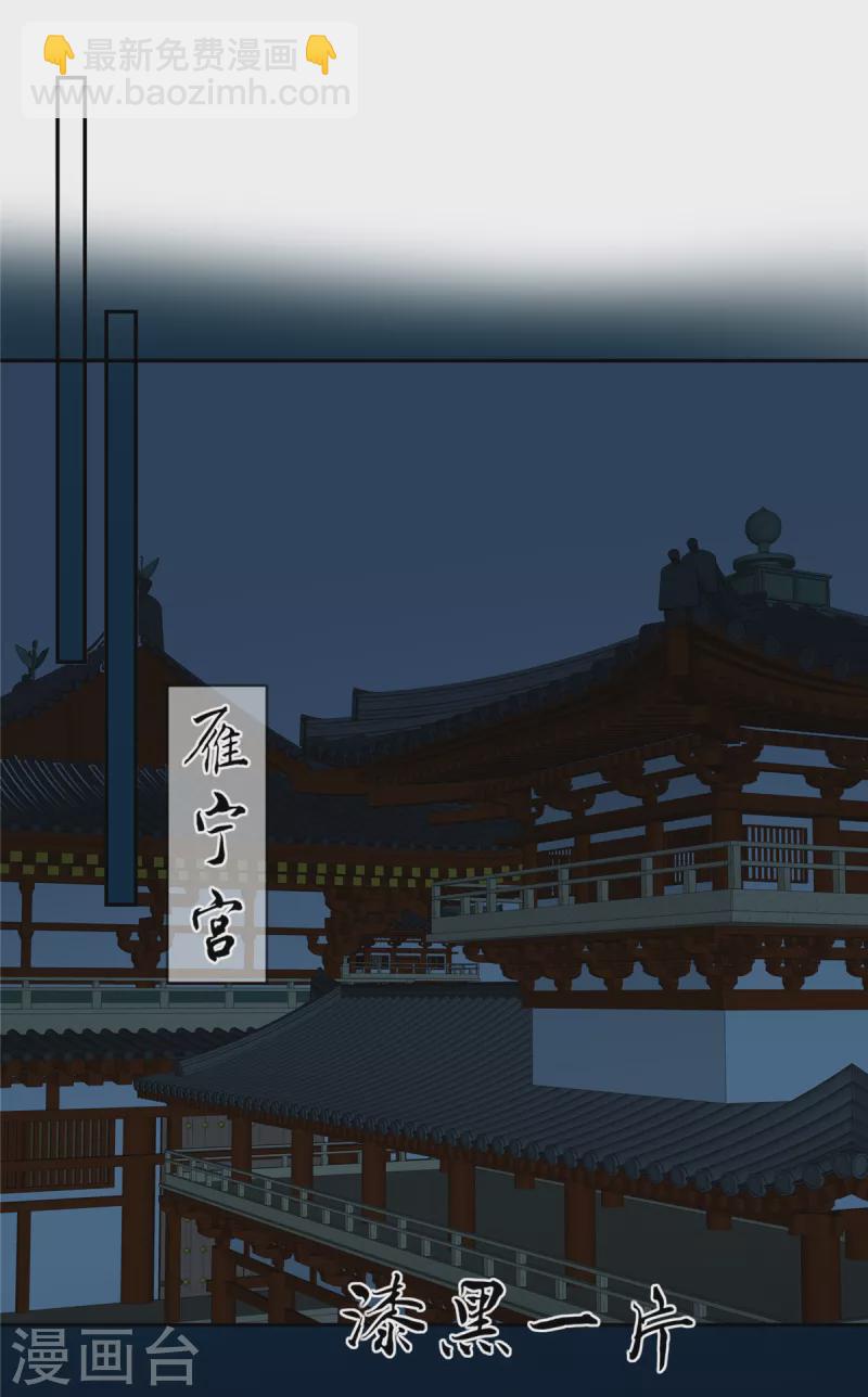 傲嬌邪王寵入骨 - 第174話 豔妃慘遭凌辱 - 3