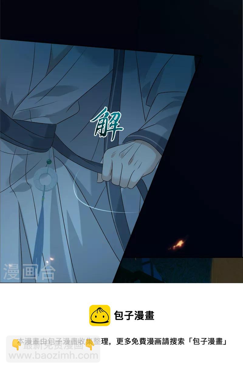 傲嬌邪王寵入骨 - 第174話 豔妃慘遭凌辱 - 4