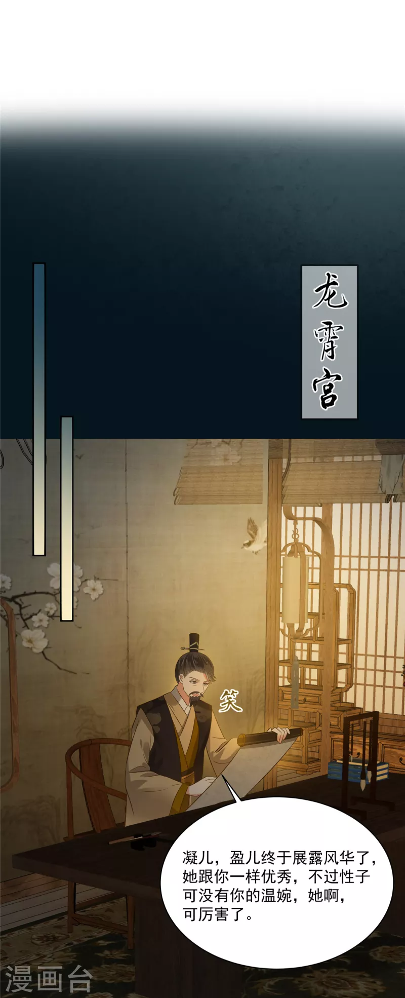 傲嬌邪王寵入骨 - 第174話 豔妃慘遭凌辱 - 2