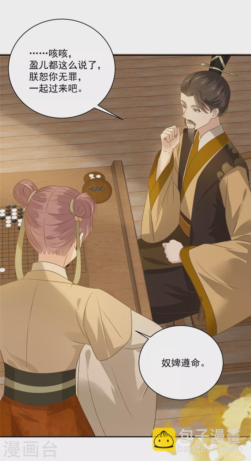 傲嬌邪王寵入骨 - 第176話 準備提親 - 6