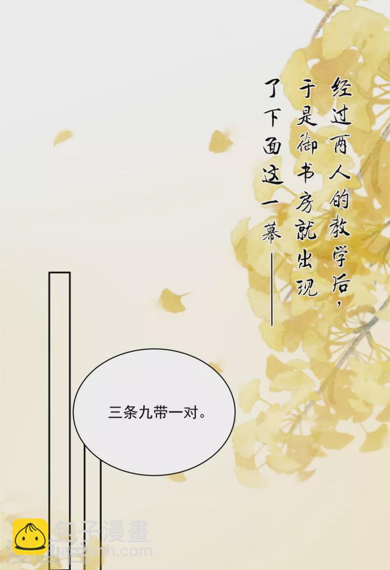 傲嬌邪王寵入骨 - 第176話 準備提親 - 1