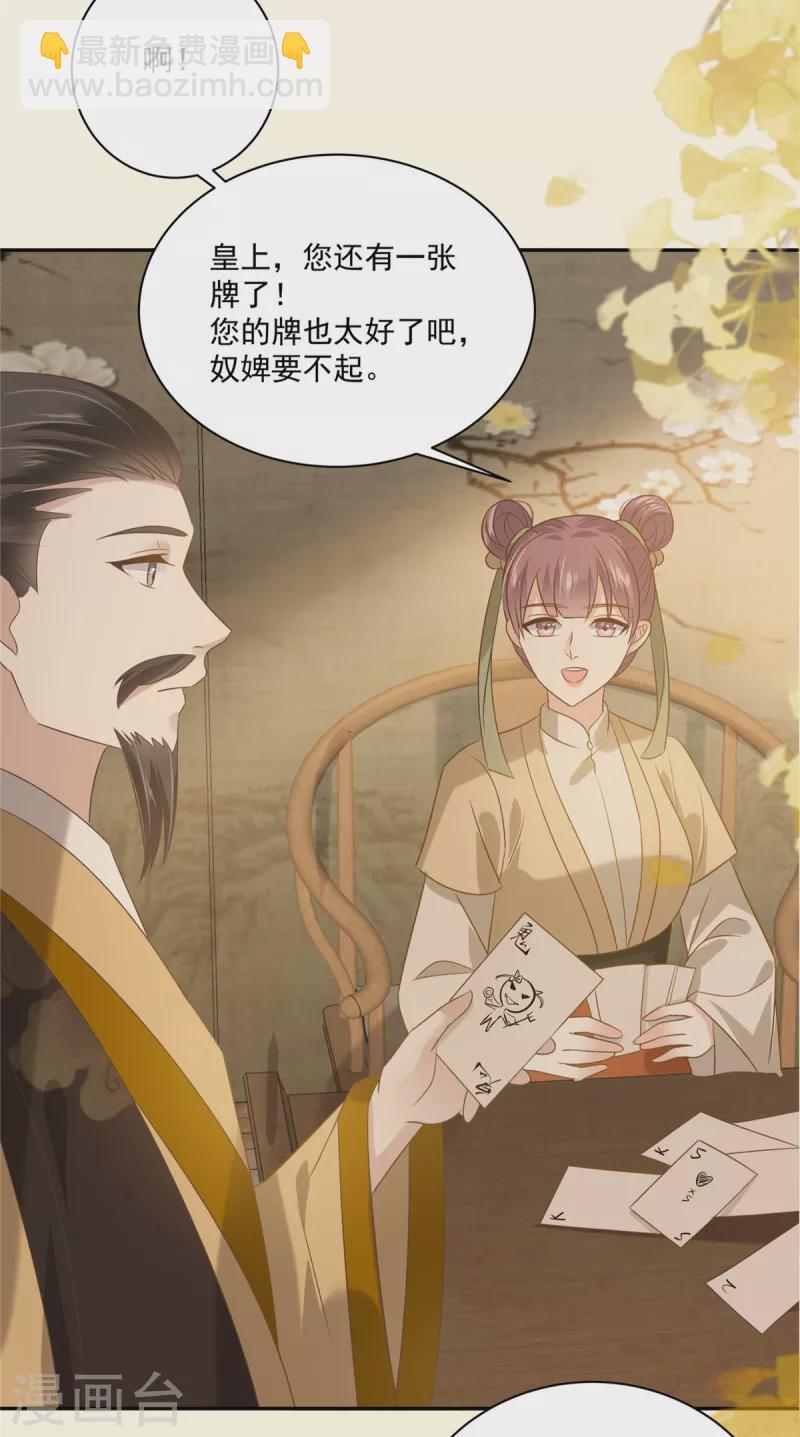 傲嬌邪王寵入骨 - 第176話 準備提親 - 3