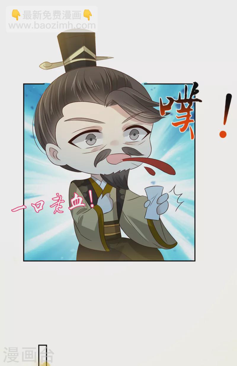 傲嬌邪王寵入骨 - 第176話 準備提親 - 6