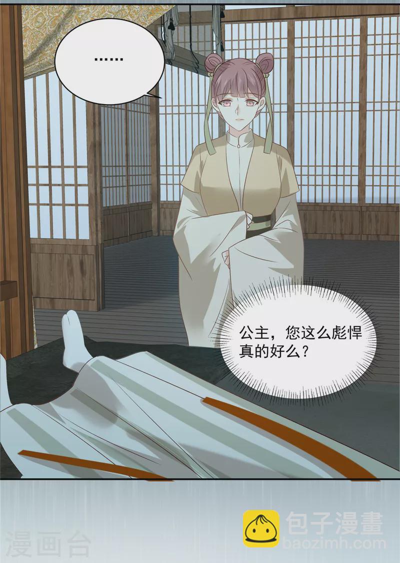 傲嬌邪王寵入骨 - 第178話 一羣螻蟻！ - 5