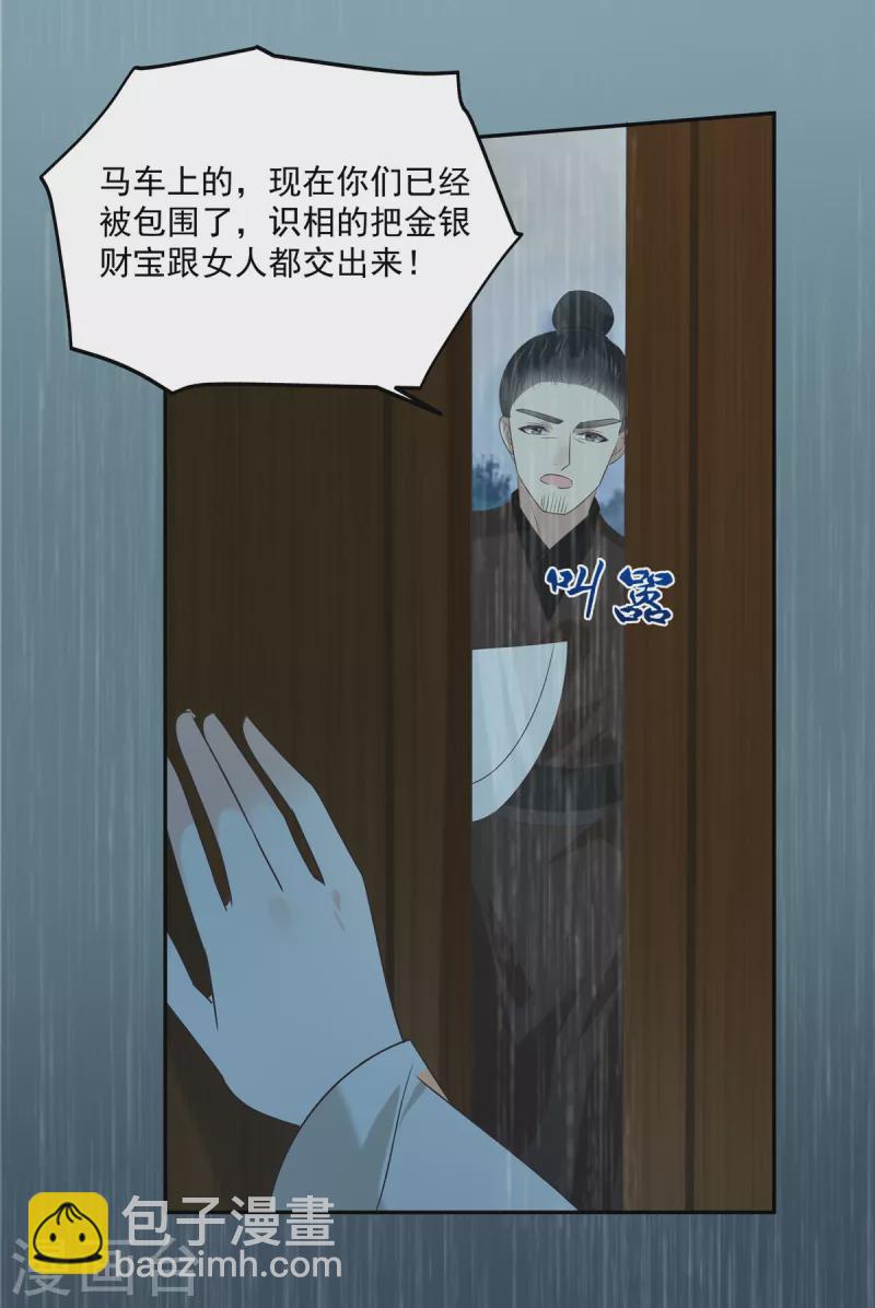 傲嬌邪王寵入骨 - 第178話 一羣螻蟻！ - 1