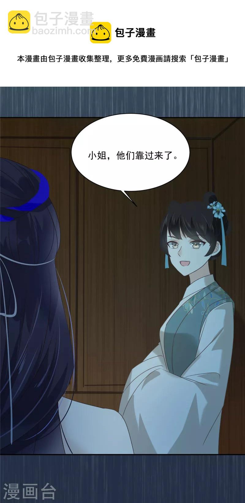 傲嬌邪王寵入骨 - 第178話 一羣螻蟻！ - 2