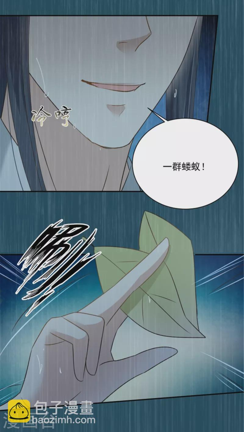 傲嬌邪王寵入骨 - 第178話 一羣螻蟻！ - 5