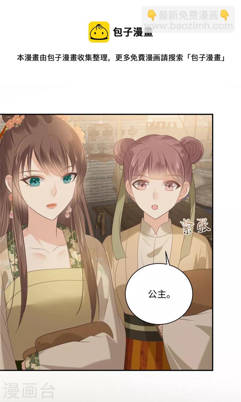 傲嬌邪王寵入骨 - 第182話 拒絕二皇子 - 3