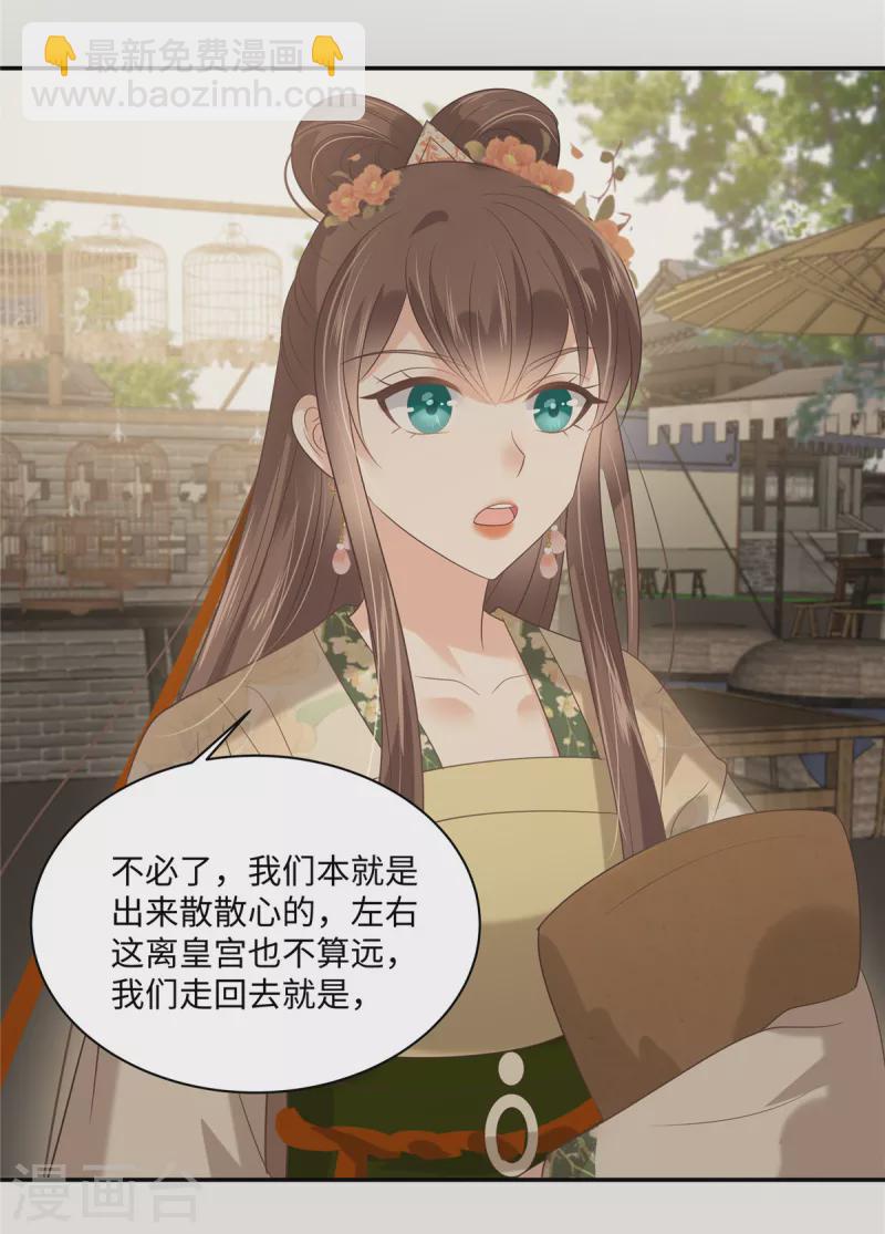 傲嬌邪王寵入骨 - 第182話 拒絕二皇子 - 4