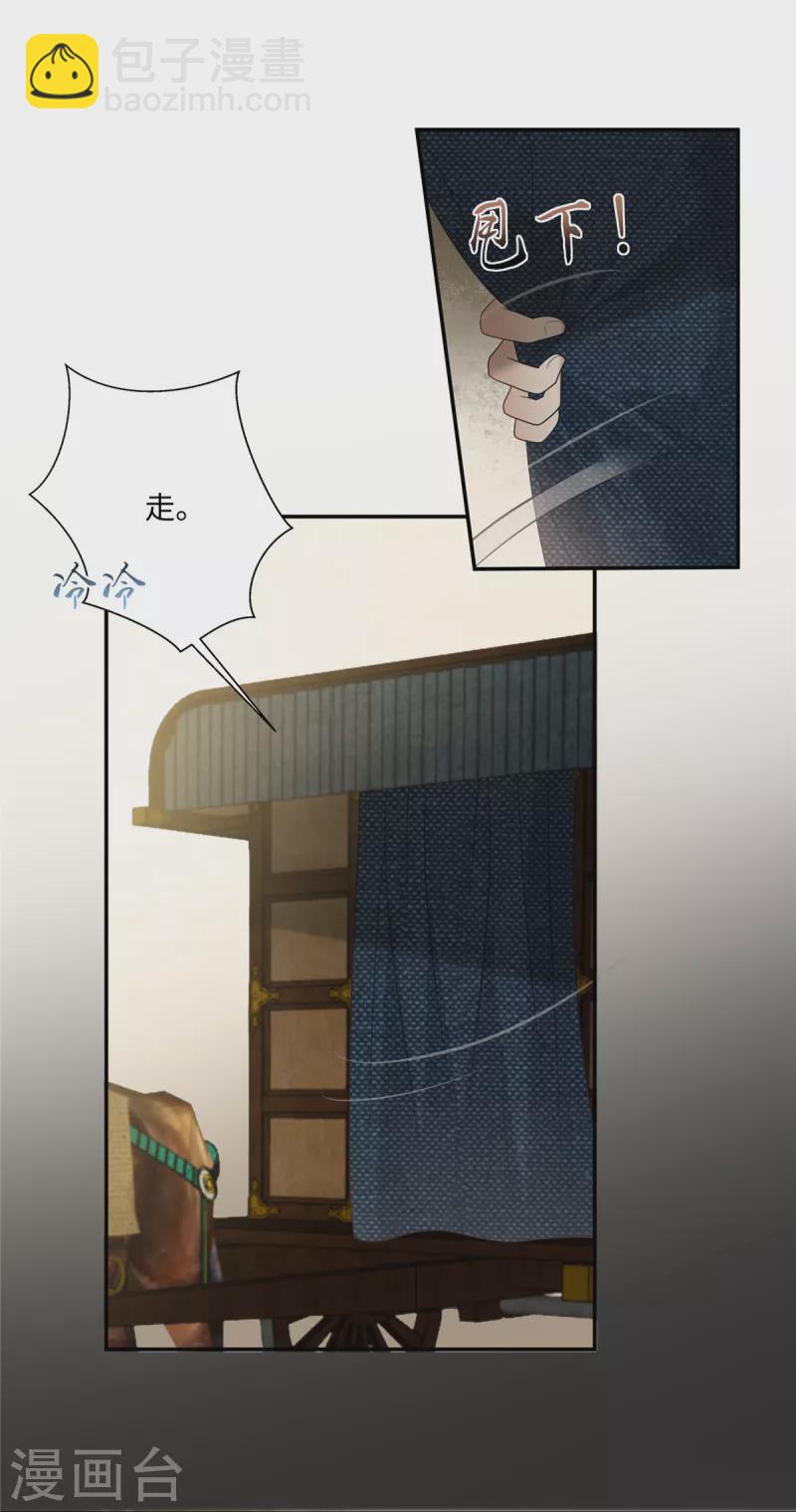 傲嬌邪王寵入骨 - 第182話 拒絕二皇子 - 4