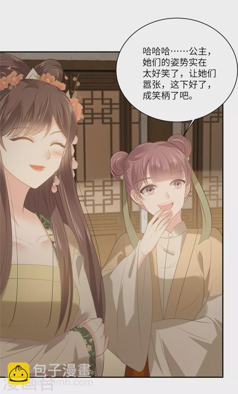 傲嬌邪王寵入骨 - 第182話 拒絕二皇子 - 2