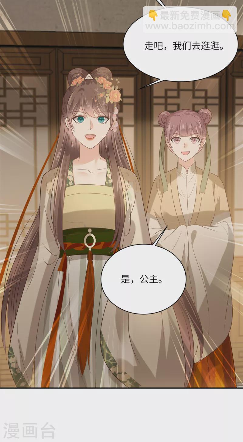 傲嬌邪王寵入骨 - 第182話 拒絕二皇子 - 1