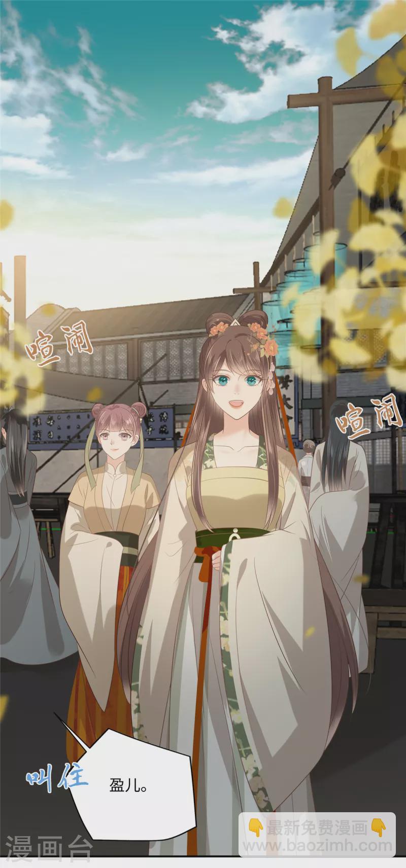 傲嬌邪王寵入骨 - 第182話 拒絕二皇子 - 2