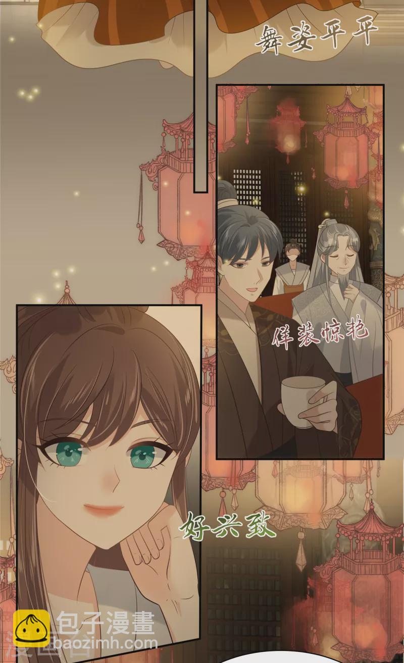 傲嬌邪王寵入骨 - 第184話 當衆出醜 - 5