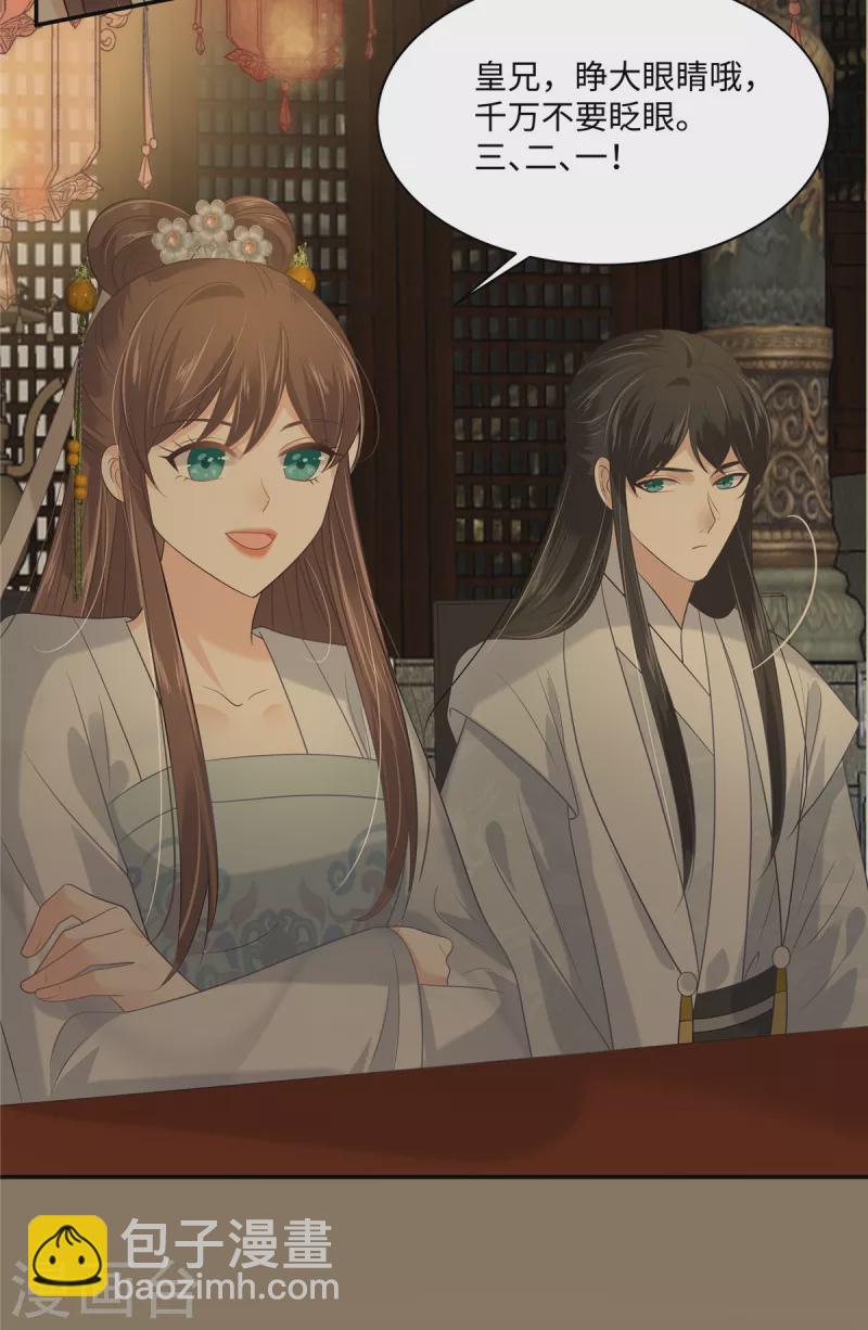 傲嬌邪王寵入骨 - 第184話 當衆出醜 - 1