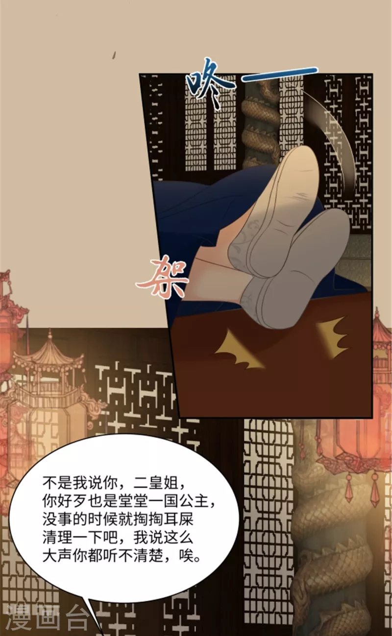 傲嬌邪王寵入骨 - 第184話 當衆出醜 - 2