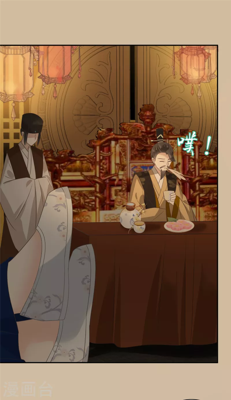 傲嬌邪王寵入骨 - 第184話 當衆出醜 - 4