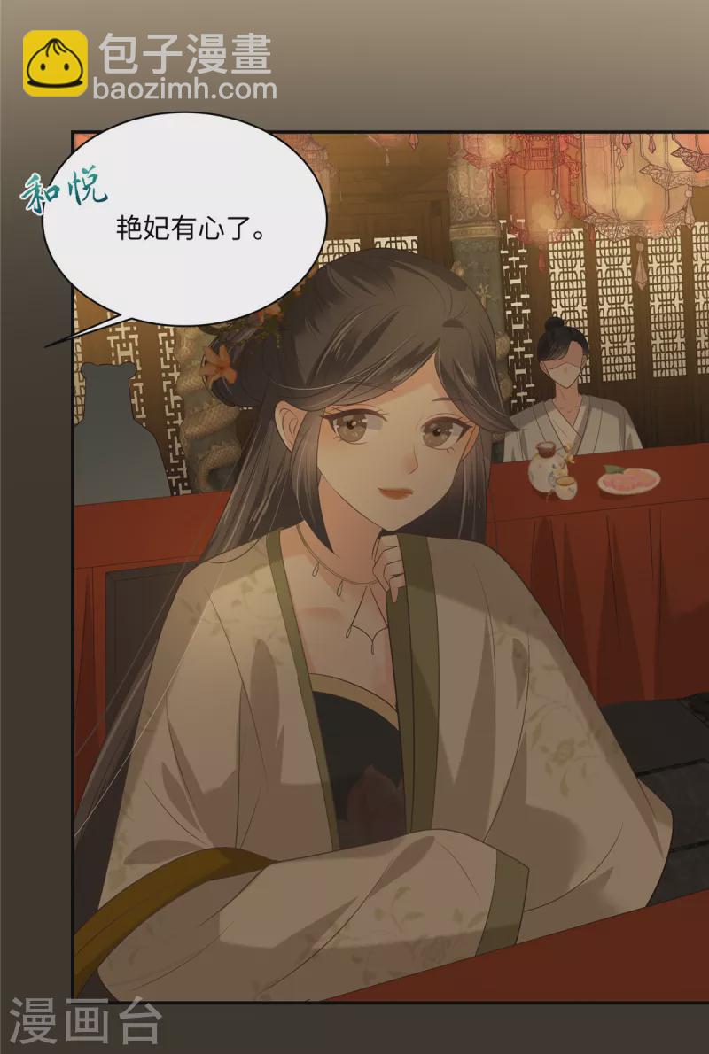 傲嬌邪王寵入骨 - 第188話 我偏殿裡有人 - 2