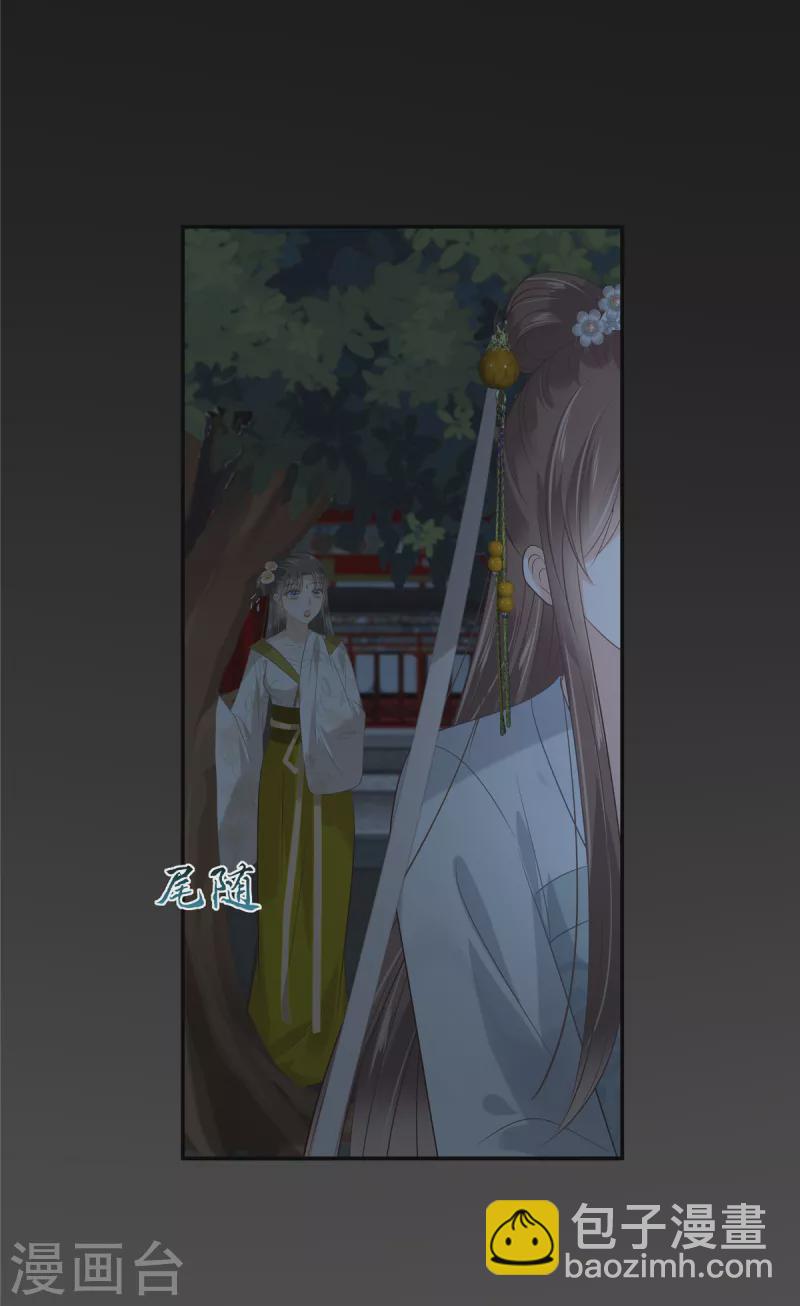 傲嬌邪王寵入骨 - 第188話 我偏殿裡有人 - 3