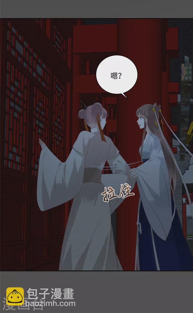 傲嬌邪王寵入骨 - 第188話 我偏殿裡有人 - 4