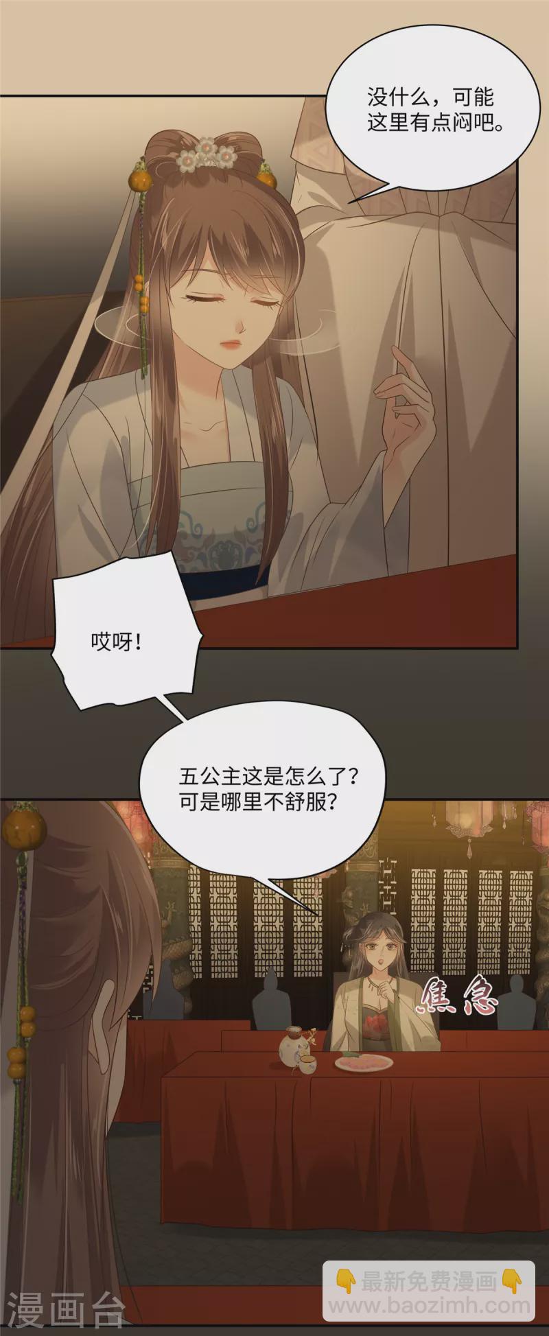 傲嬌邪王寵入骨 - 第188話 我偏殿裡有人 - 2