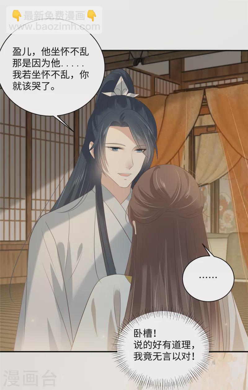 傲嬌邪王寵入骨 - 第192話 你的狼爪在摸哪裡 - 5