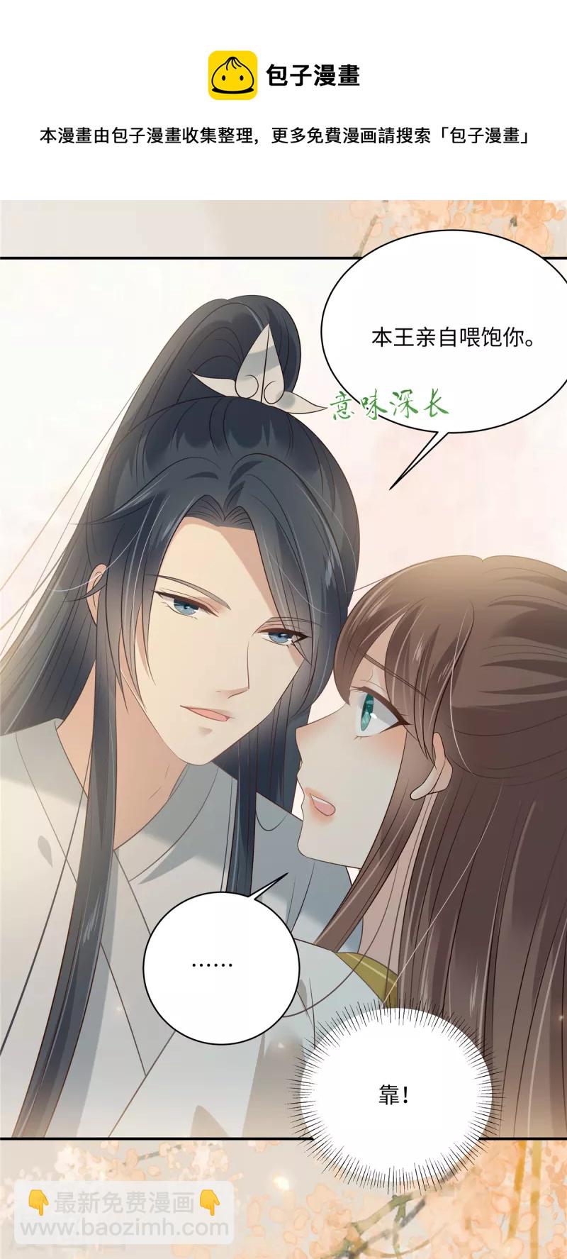 傲嬌邪王寵入骨 - 第192話 你的狼爪在摸哪裡 - 3