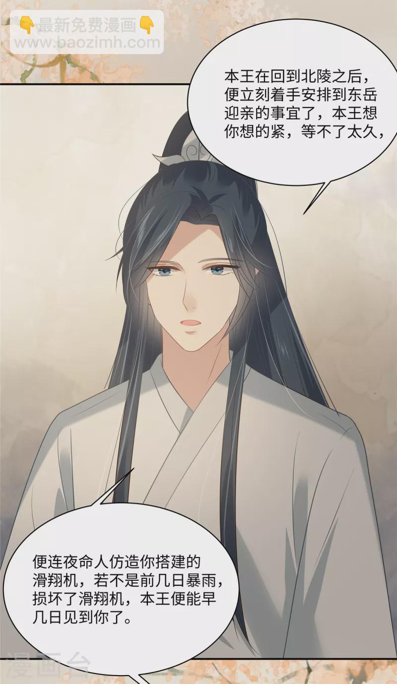 傲嬌邪王寵入骨 - 第192話 你的狼爪在摸哪裡 - 2