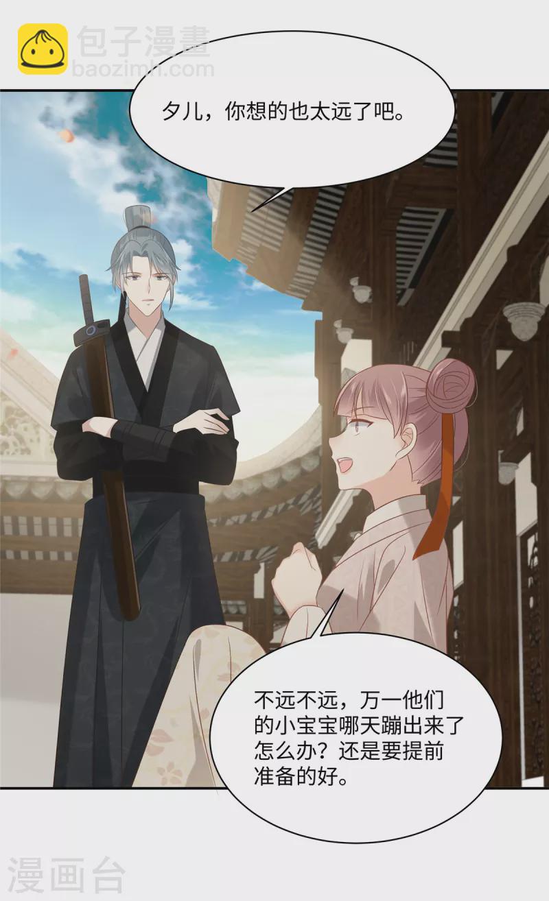 傲嬌邪王寵入骨 - 第192話 你的狼爪在摸哪裡 - 5