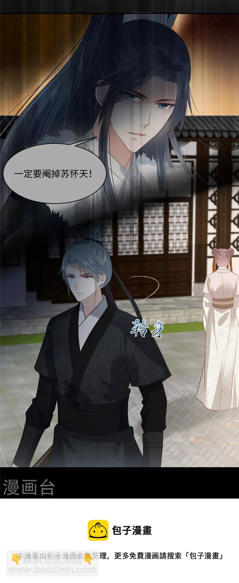 傲嬌邪王寵入骨 - 第192話 你的狼爪在摸哪裡 - 3