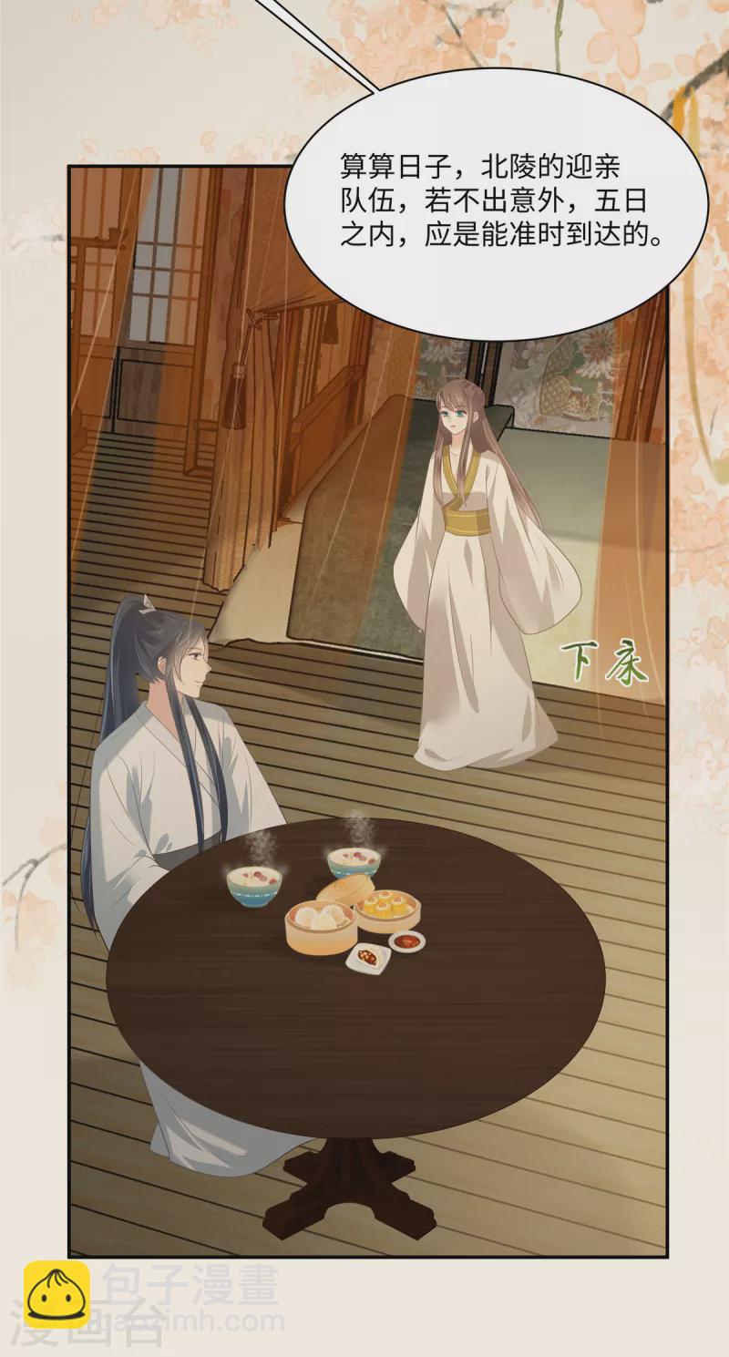 傲嬌邪王寵入骨 - 第192話 你的狼爪在摸哪裡 - 3