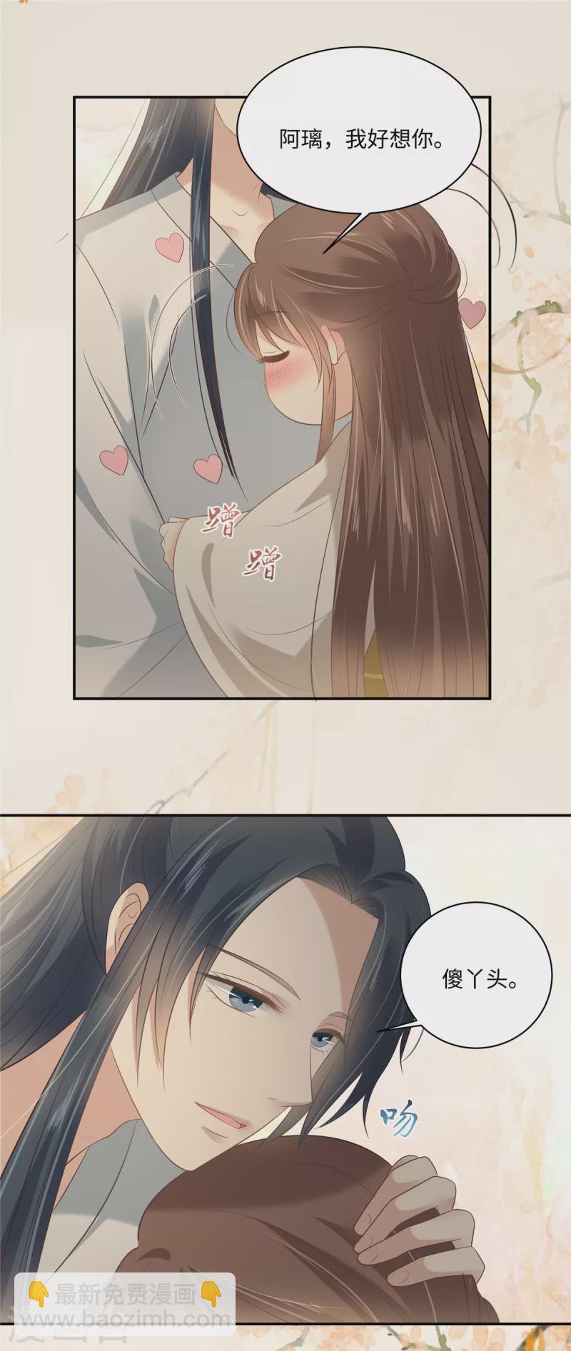 傲嬌邪王寵入骨 - 第192話 你的狼爪在摸哪裡 - 1