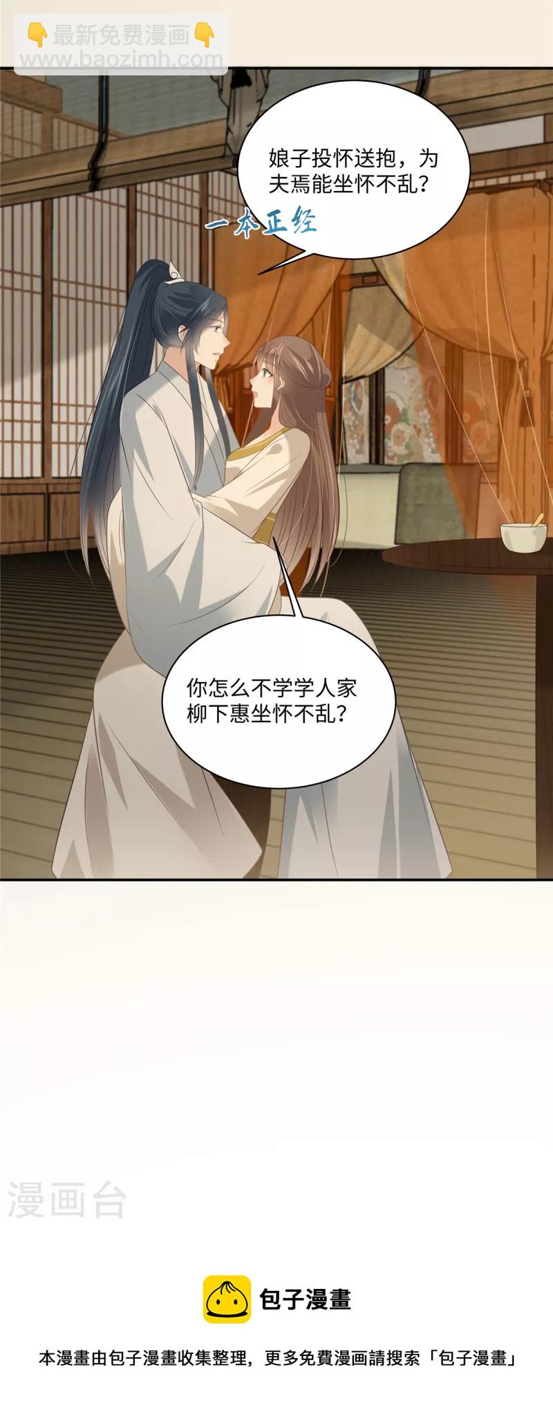 傲嬌邪王寵入骨 - 第192話 你的狼爪在摸哪裡 - 4