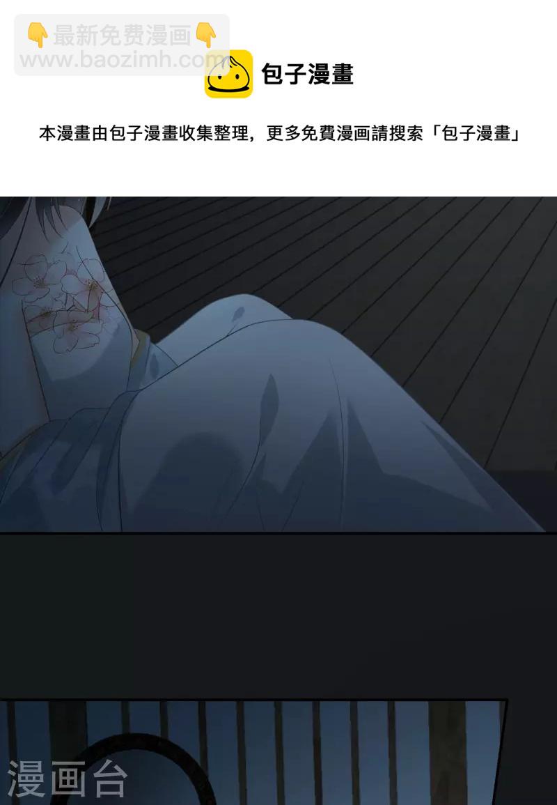 傲嬌邪王寵入骨 - 第194話 下蠱 - 5