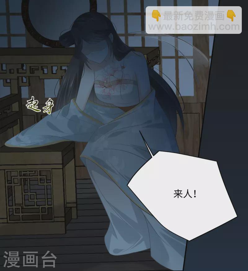 傲嬌邪王寵入骨 - 第194話 下蠱 - 6